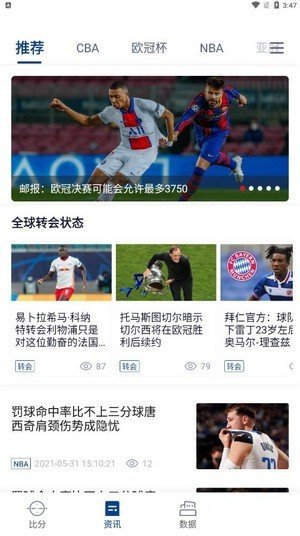 鑫宝体育v1.0.528下载