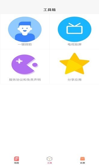 安卓宅鱼影视软件下载