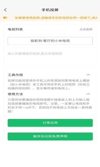 安卓宅鱼影视app