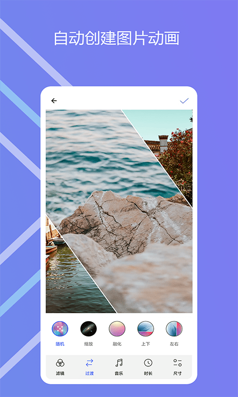 安卓图影记v1.1.9.231软件下载