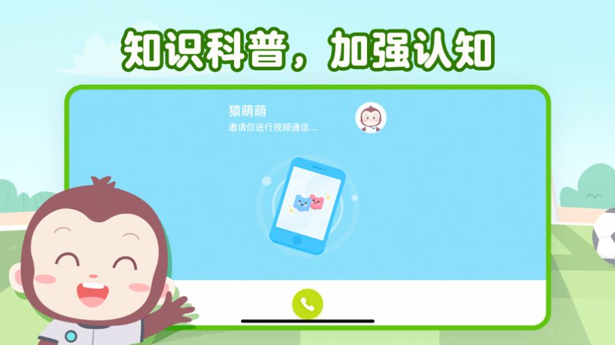 安卓猿编程萌新app手机版 v3.20.0软件下载