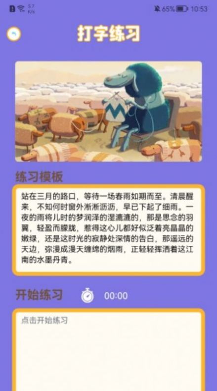 安卓拼音练习app官方版 v1.1app