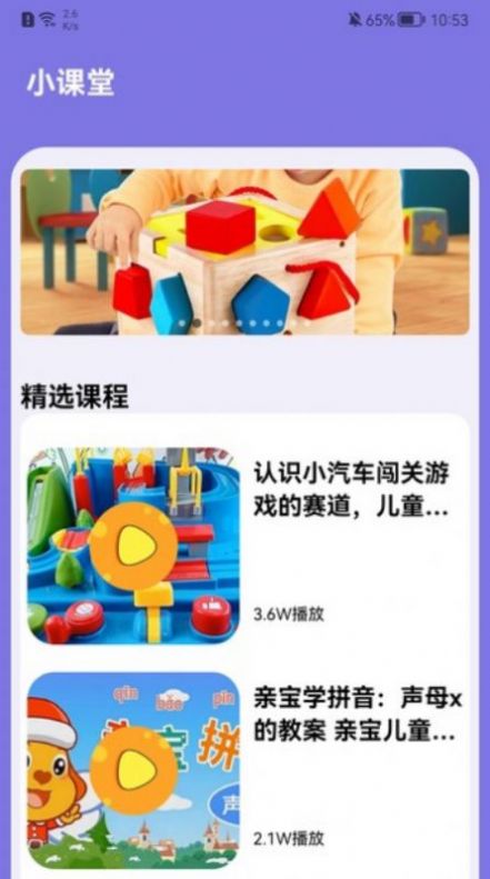 安卓拼音练习app官方版 v1.1软件下载