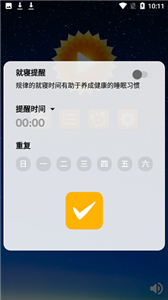 安卓素静助眠最新版app