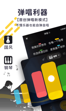 安卓唱鸭软件下载