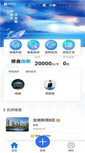 安卓蓝鲸找房安卓版软件下载