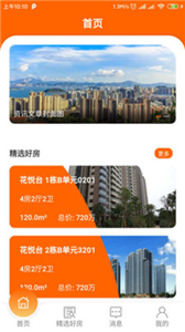 安卓橙蕉房子最新版app