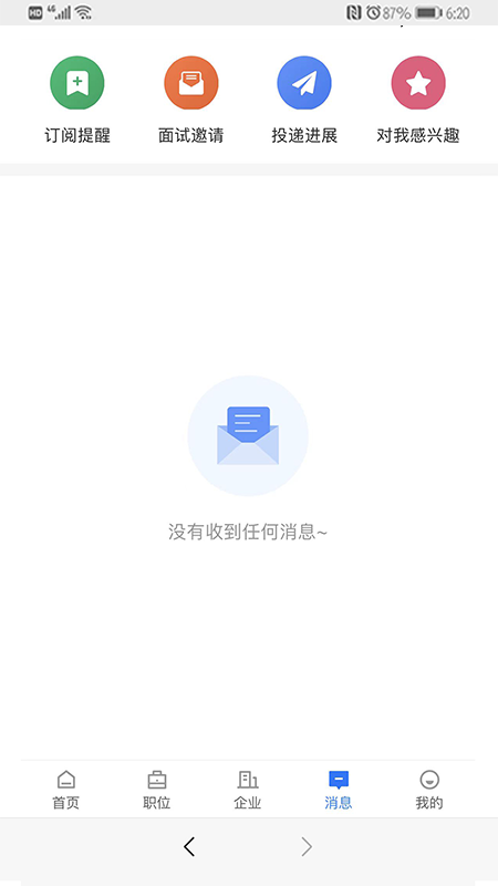 安卓宁夏招聘app官网版 v2.3.0软件下载