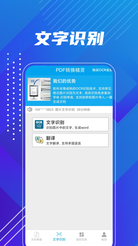 安卓pdf转换精灵app官方版 v1.0app