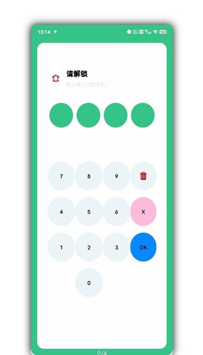 安卓别动我手机安卓版软件下载