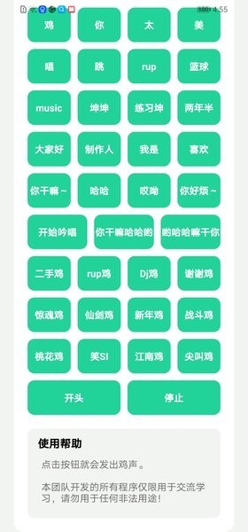 安卓鸡乐盒3.0app