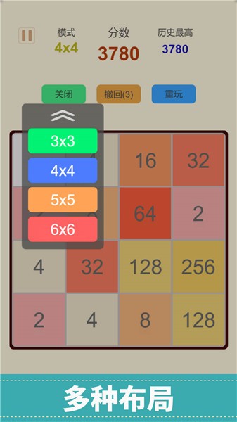 安卓2048全新版游戏软件下载