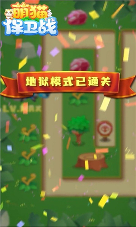 萌猫保卫战腾讯版下载