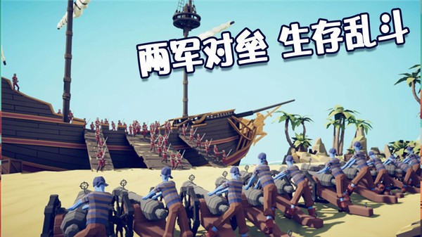 全面战争模拟器2完整版下载
