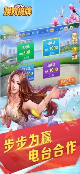 安卓娱网皮球安卓版app