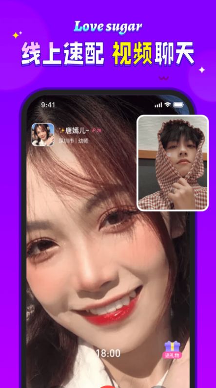 爱糖约会交友app最新版 v2.0.0下载