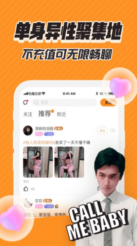 千度缘交友app官方版 v9.2.0下载