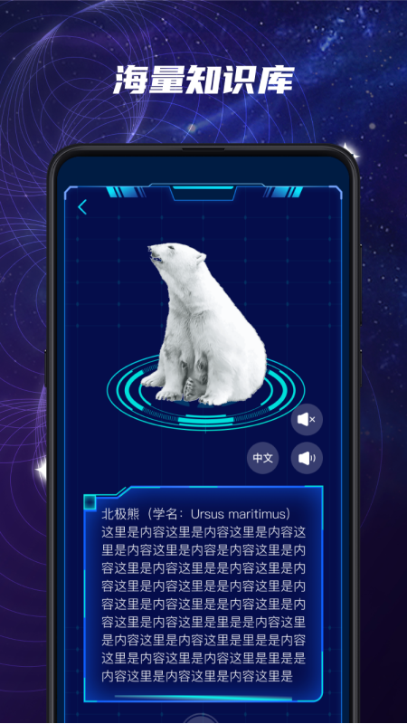 安卓meta星球手机版软件下载