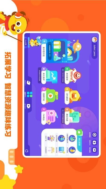 vipkid学习中心app下载