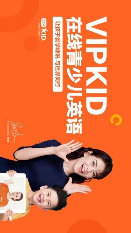 vipkid学习中心