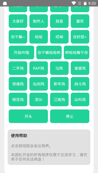 鸡音盒蔡徐坤最新版