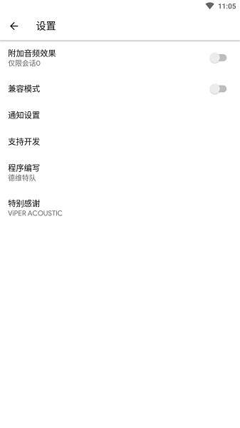 安卓viper4android fx 最新版软件下载