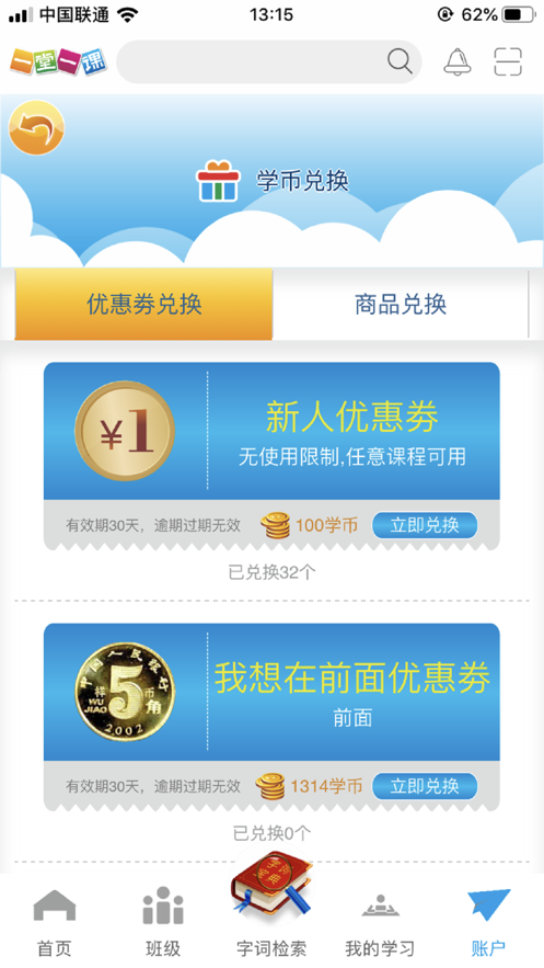 安卓一堂一课app官方版 v2.1.11软件下载