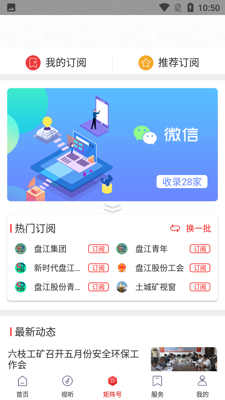 盘江煤电最新版下载