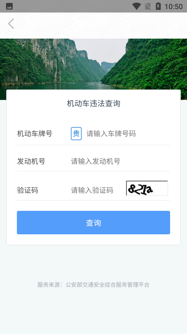 盘江煤电最新版app下载