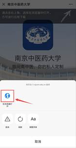 i南中医安卓版下载