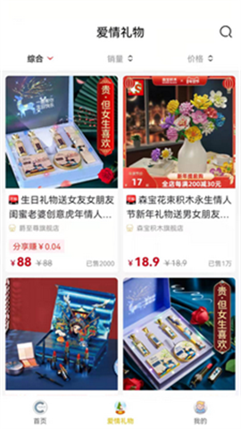 安卓联盟商业app