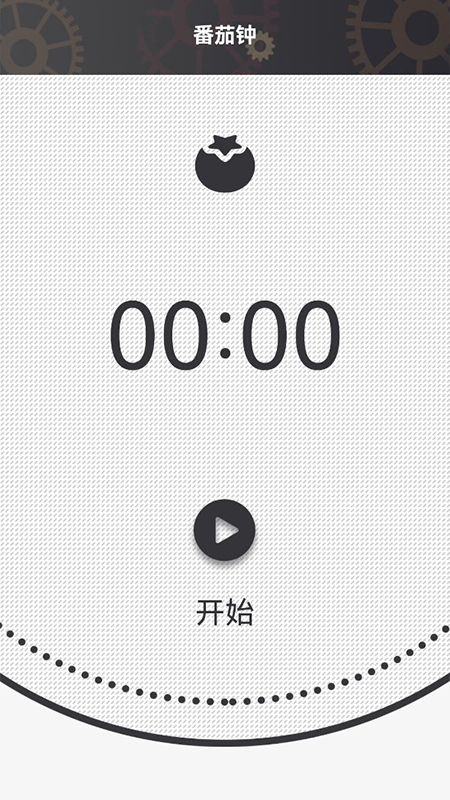 专注会更好app下载