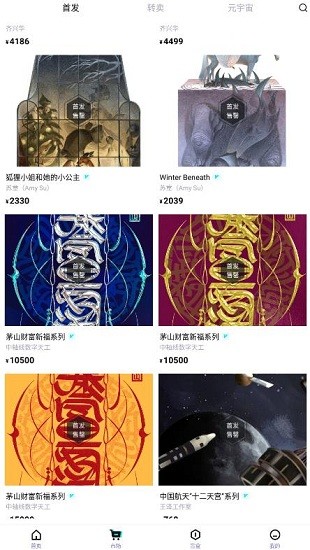 ibox交易平台 网页版