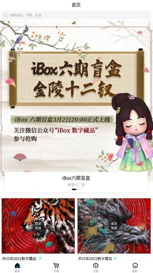 安卓ibox交易平台 网页版app