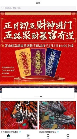 安卓ibox交易平台 网页版软件下载