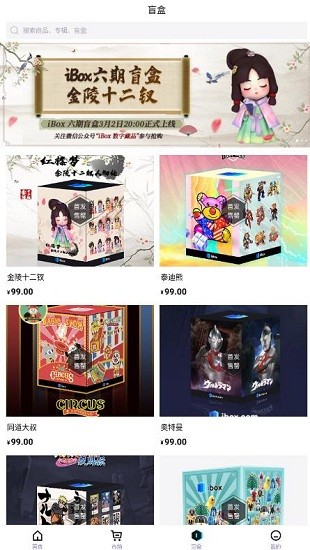 ibox交易平台 网页版下载