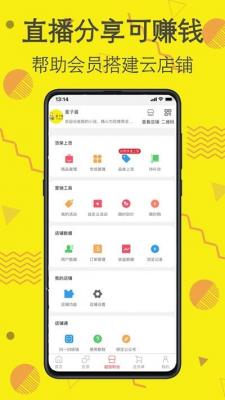 安卓喵抢购软件下载