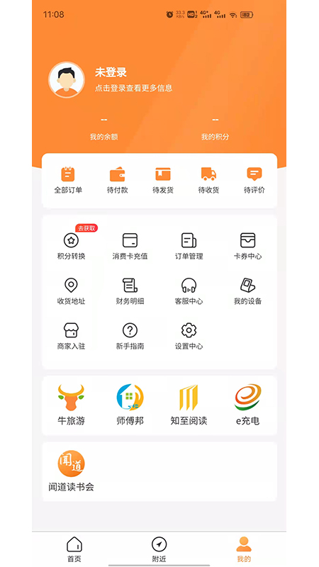旅享生活购物app官方版 v1.0.0