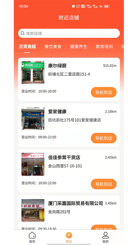安卓旅享生活购物app官方版 v1.0.0app