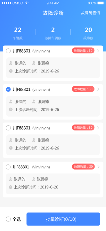 重卡汇app红岩官网最新版 v3.1.6
