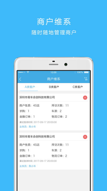 安卓重卡汇app红岩官网最新版 v3.1.6app