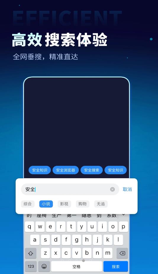 无追隐私保护app官方版 v1.3.0