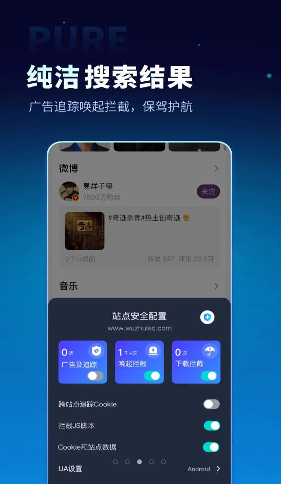 安卓无追隐私保护app官方版 v1.3.0app