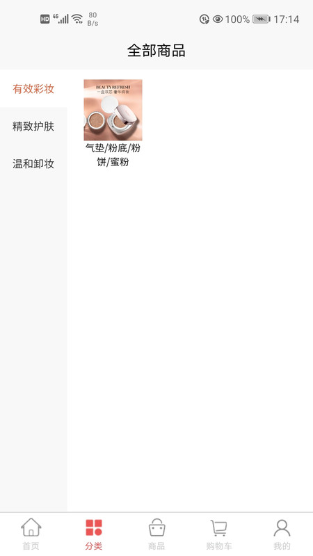 安卓阿如次仁商城app手机版 v1.1.1app