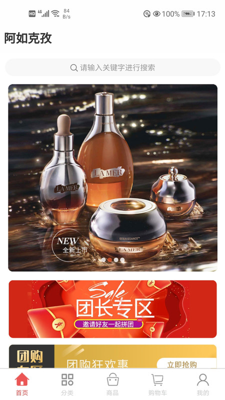 安卓阿如次仁商城app手机版 v1.1.1软件下载