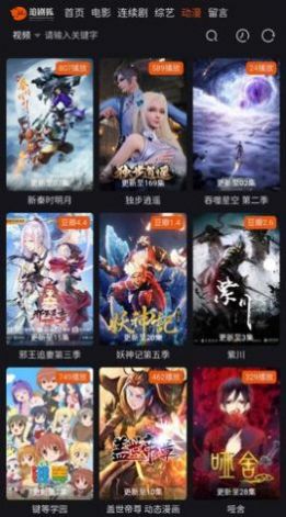 安卓追剧狐影视app官网最新版 v0.0.2app