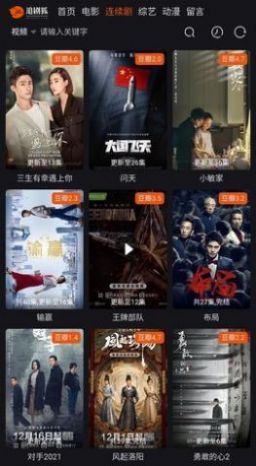 安卓追剧狐影视app官网最新版 v0.0.2软件下载