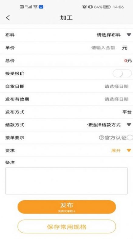 安卓伞城购物app官方版 v1.0.4app
