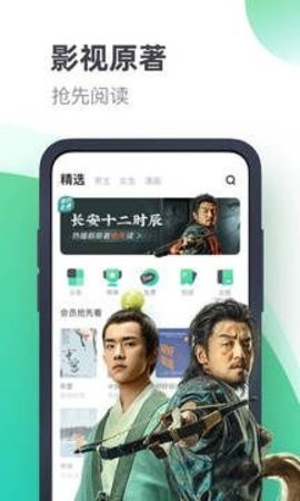 书旗小说2022下载