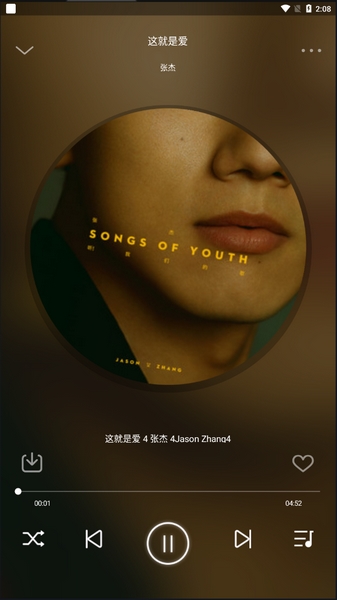 安卓fly音乐播放器软件下载